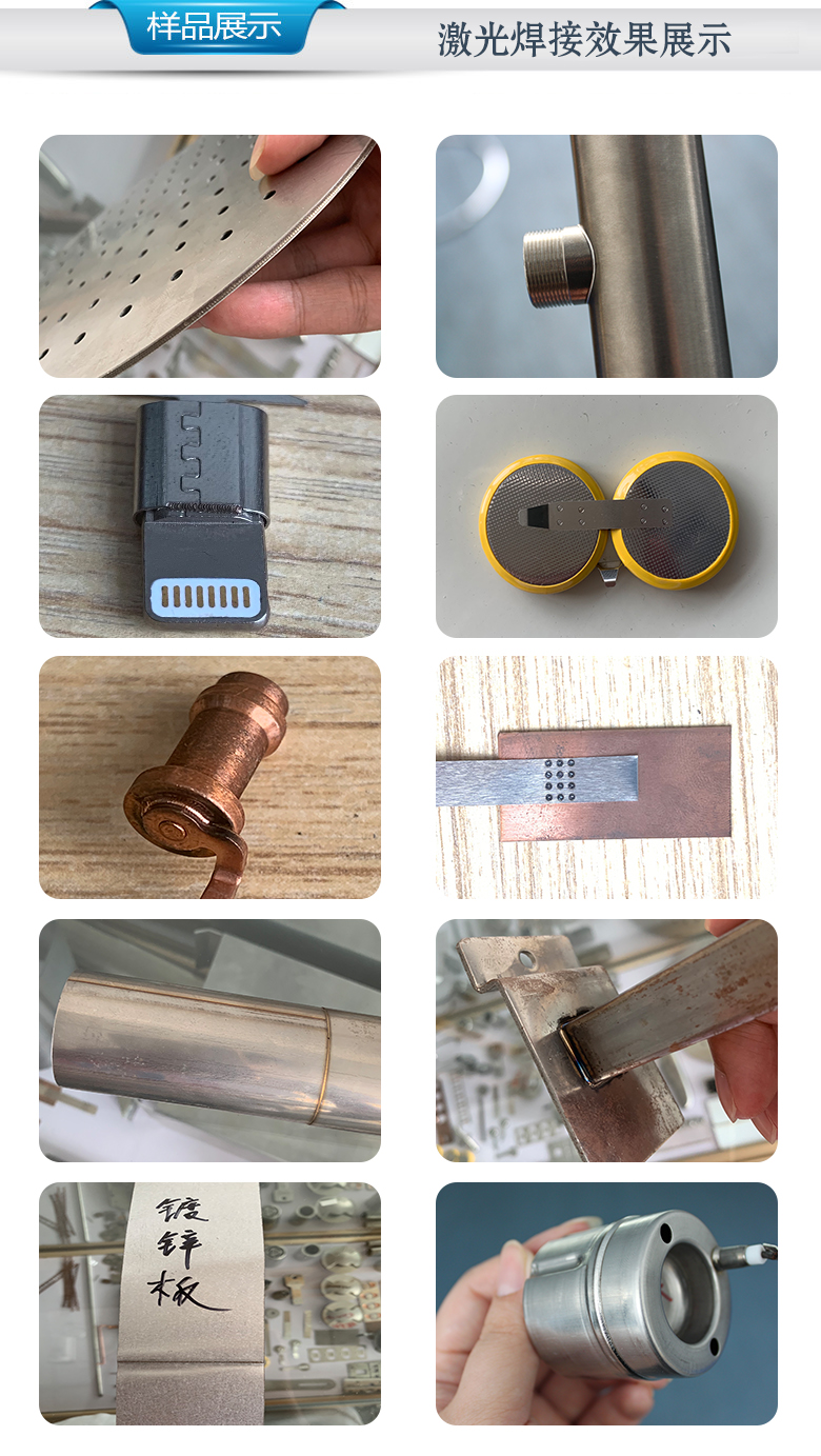 紫銅、黃銅、銅件激光焊接